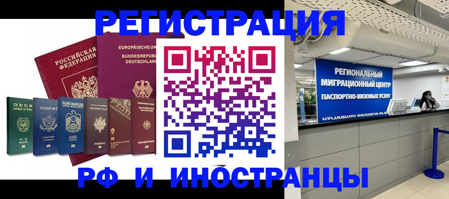 купить прописку в Омутнинске