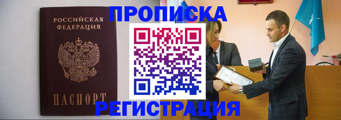 временная регистрация гарантия в Омутнинске